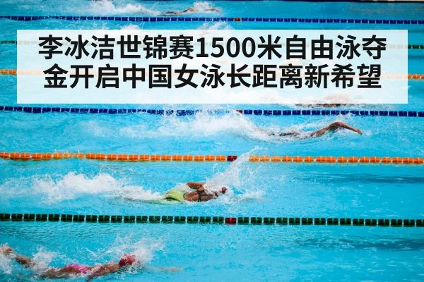 swimming pool competition