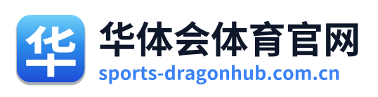 华体会体育官网